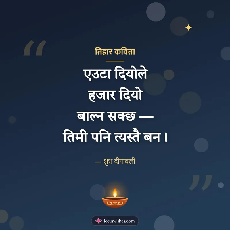 तिहार कविता – Kavita & Status Diwali wishes image in Nepali (square)
