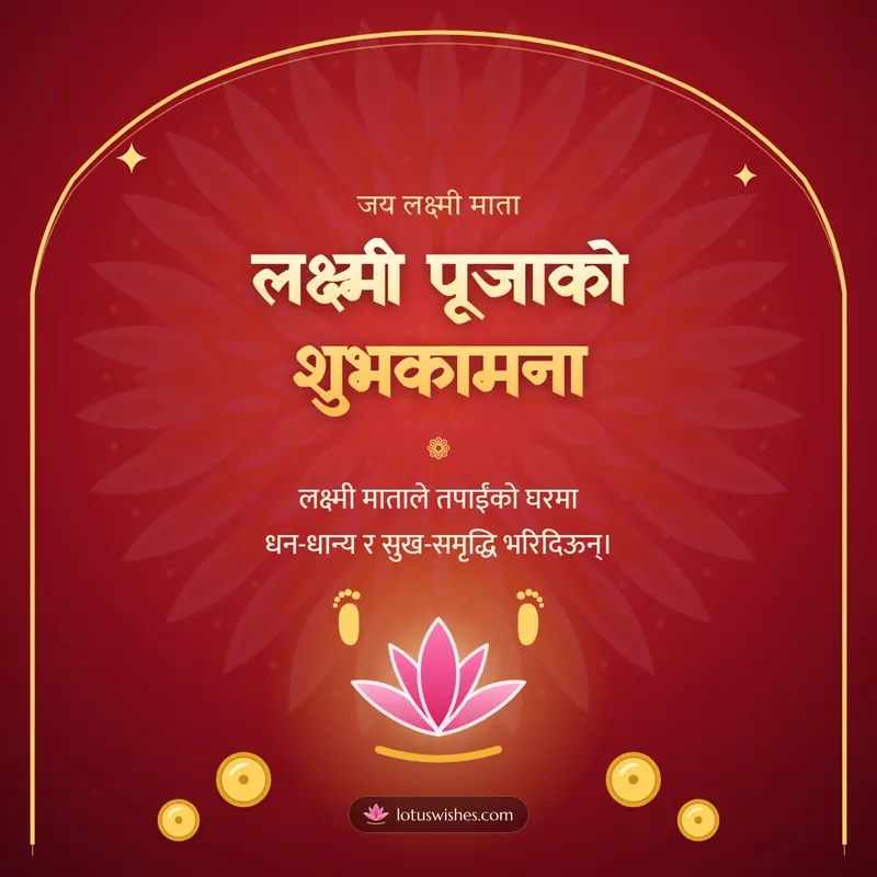 लक्ष्मी पूजाको शुभकामना – Lakshmi Puja Diwali wishes image in Nepali (square)
