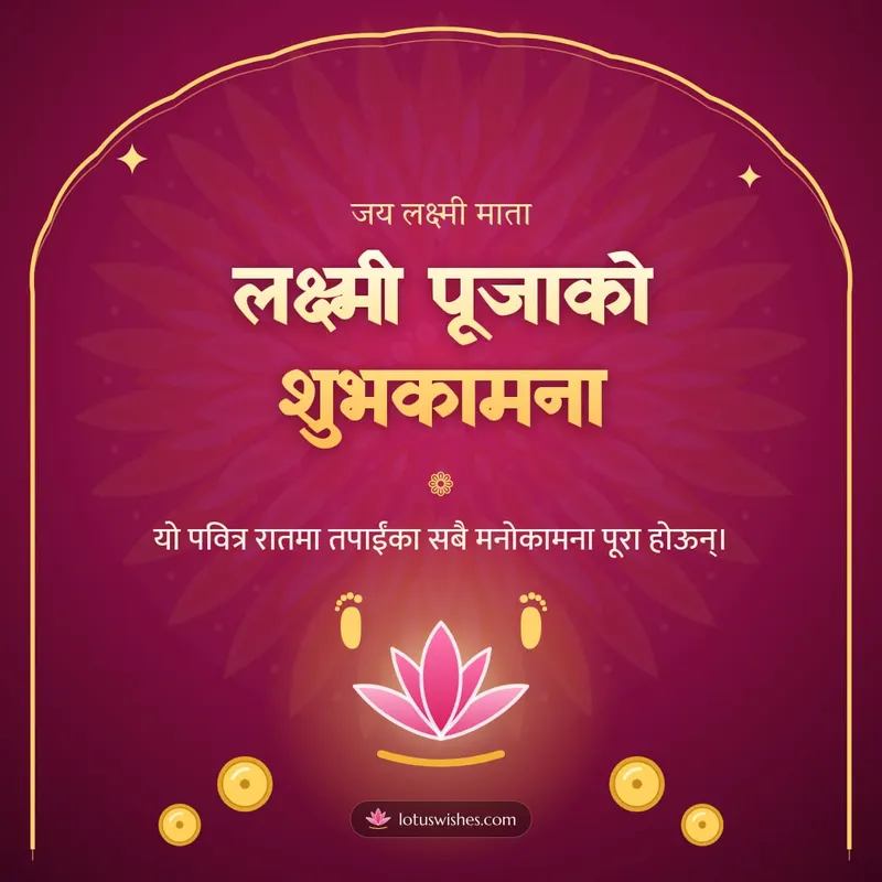 लक्ष्मी पूजाको शुभकामना – Lakshmi Puja Diwali wishes image in Nepali (square)