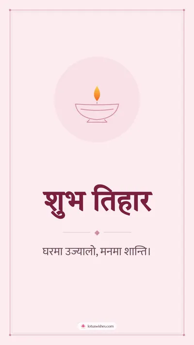 शुभ तिहार – Simple & Elegant Diwali wishes image in Nepali (story)