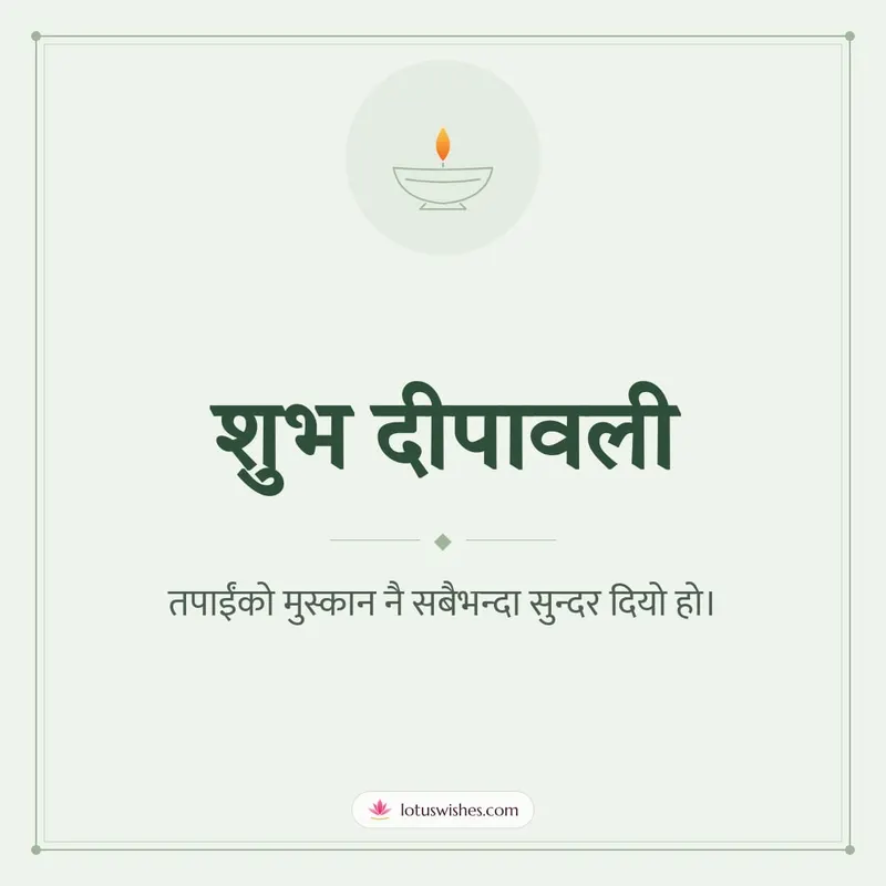 शुभ दीपावली – Simple & Elegant Diwali wishes image in Nepali (square)