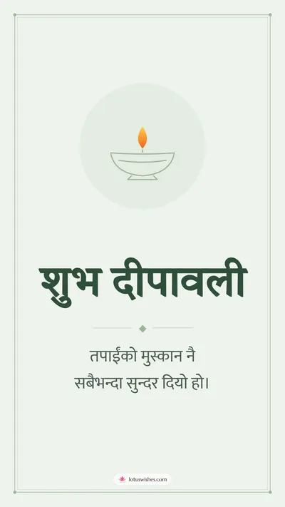 शुभ दीपावली – Simple & Elegant Diwali wishes image in Nepali (story)