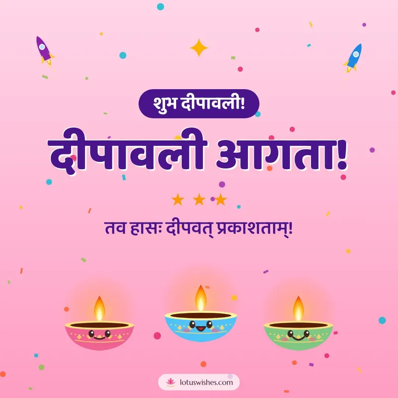 दीपावली आगता! – Cute & Kids Diwali wishes image in Sanskrit (square)