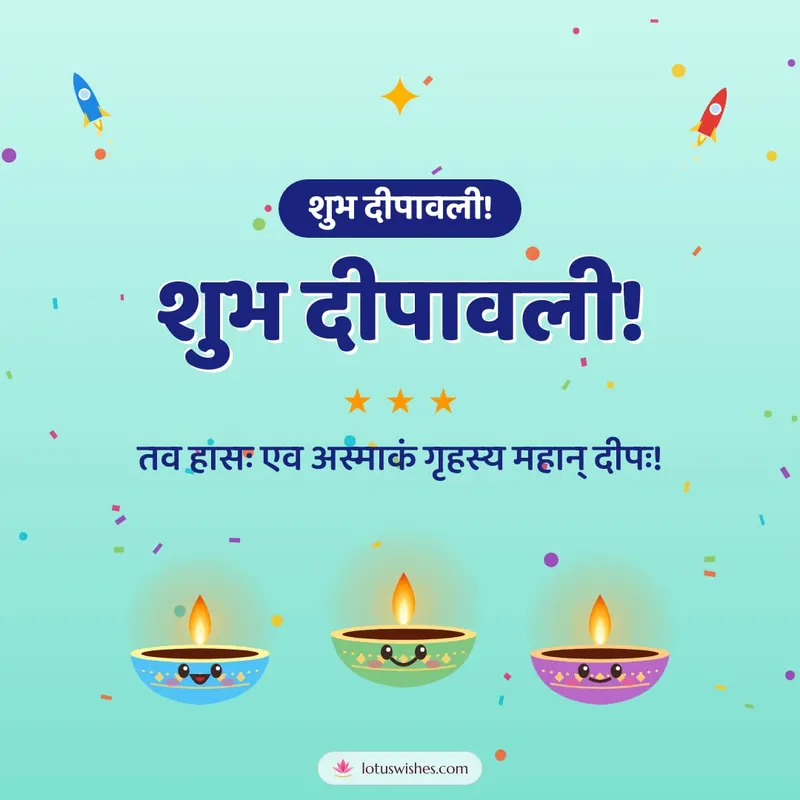 शुभ दीपावली! – Cute & Kids Diwali wishes image in Sanskrit (square)