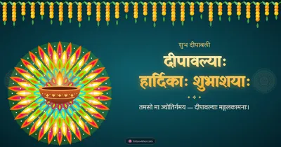 दीपावल्याः हार्दिकाः शुभाशयाः – Diya & Rangoli Diwali wishes image in Sanskrit (landscape)