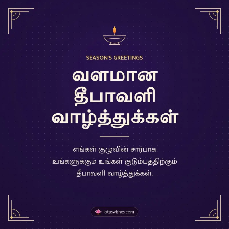 வளமான தீபாவளி வாழ்த்துக்கள் – Business & Clients Diwali wishes image in Tamil (square)