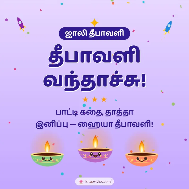 தீபாவளி வந்தாச்சு! – Cute & Kids Diwali wishes image in Tamil (square)