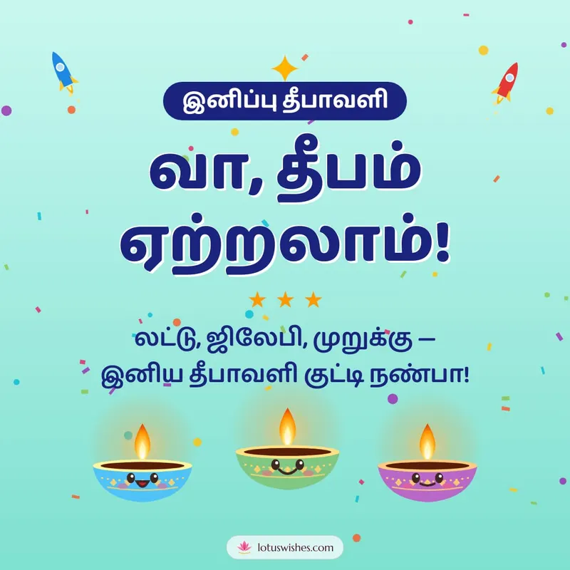 வா, தீபம் ஏற்றலாம்! – Cute & Kids Diwali wishes image in Tamil (square)