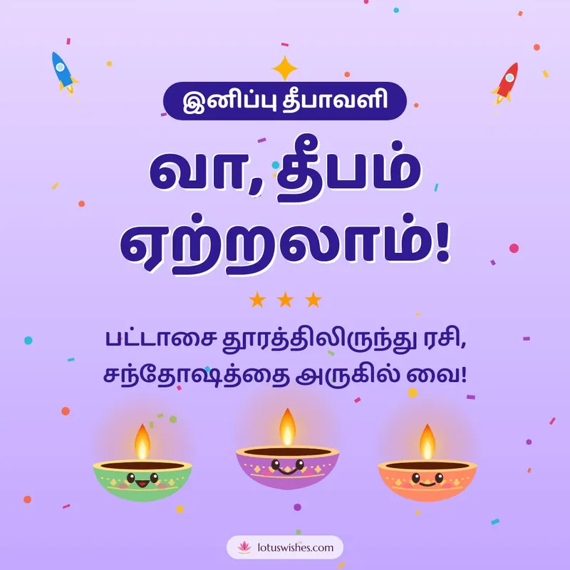 வா, தீபம் ஏற்றலாம்! – Cute & Kids Diwali wishes image in Tamil (square)