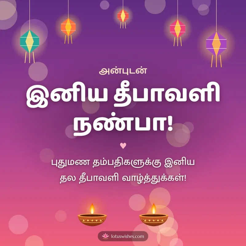 இனிய தீபாவளி நண்பா! – Family & Friends Diwali wishes image in Tamil (square)