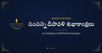 సంపన్న దీపావళి శుభాకాంక్షలు – Business & Clients Diwali wishes image in Telugu (landscape)