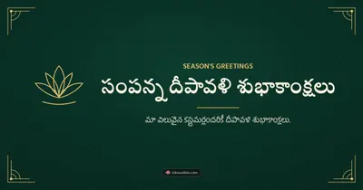 సంపన్న దీపావళి శుభాకాంక్షలు – Business & Clients Diwali wishes image in Telugu (landscape)