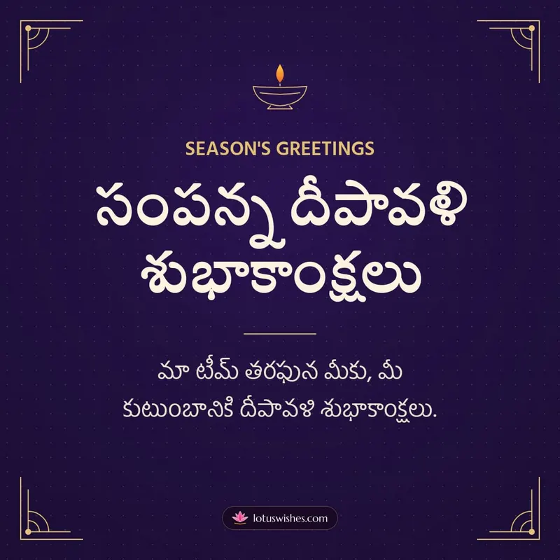 సంపన్న దీపావళి శుభాకాంక్షలు – Business & Clients Diwali wishes image in Telugu (square)
