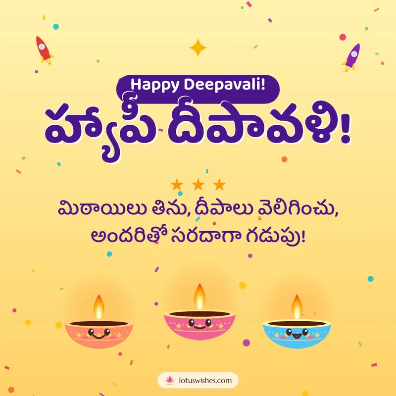 హ్యాపీ దీపావళి! – Cute & Kids Diwali wishes image in Telugu (square)