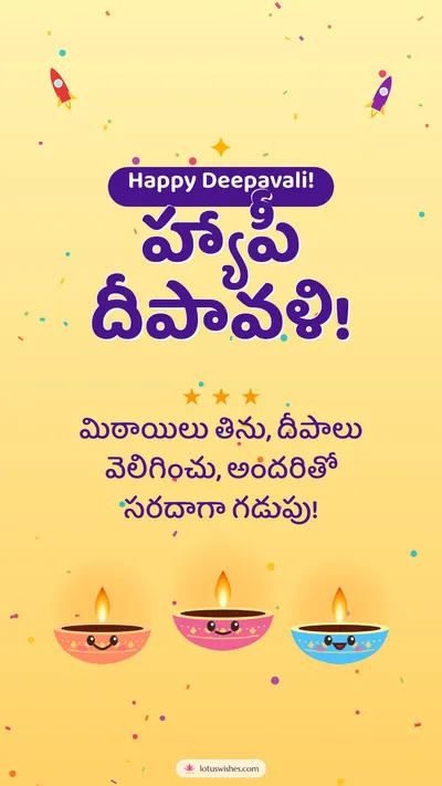 హ్యాపీ దీపావళి! – Cute & Kids Diwali wishes image in Telugu (story)