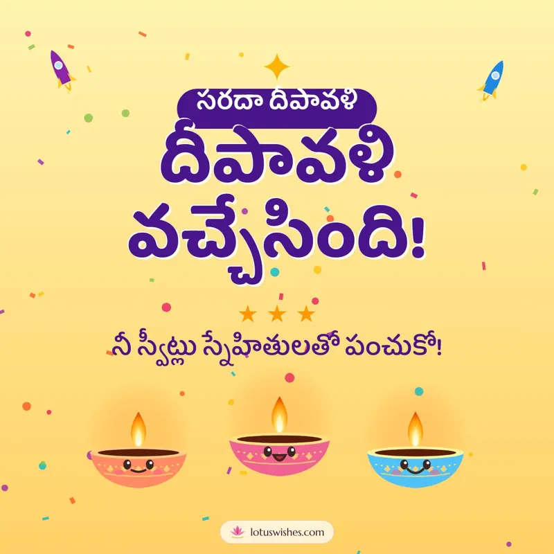 దీపావళి వచ్చేసింది! – Cute & Kids Diwali wishes image in Telugu (square)