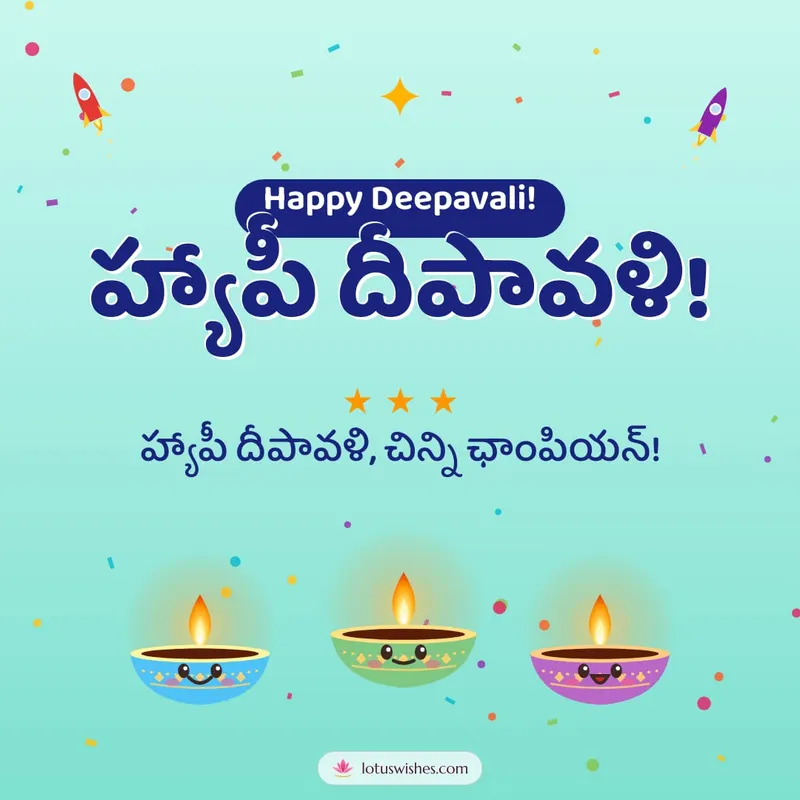 హ్యాపీ దీపావళి! – Cute & Kids Diwali wishes image in Telugu (square)