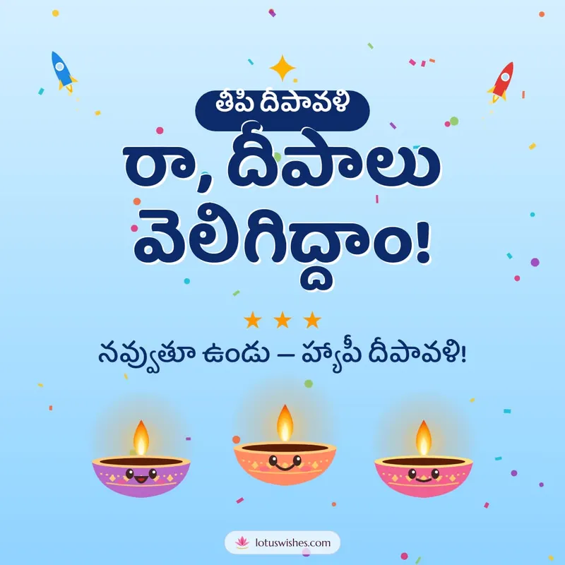 రా, దీపాలు వెలిగిద్దాం! – Cute & Kids Diwali wishes image in Telugu (square)