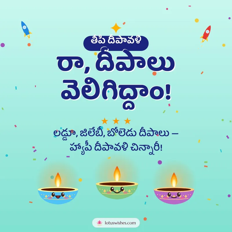రా, దీపాలు వెలిగిద్దాం! – Cute & Kids Diwali wishes image in Telugu (square)