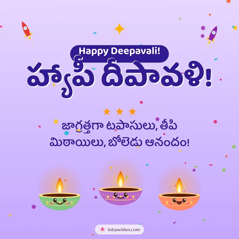 హ్యాపీ దీపావళి! – Cute & Kids Diwali wishes image in Telugu (square)