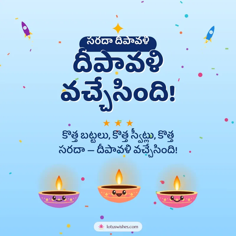 దీపావళి వచ్చేసింది! – Cute & Kids Diwali wishes image in Telugu (square)