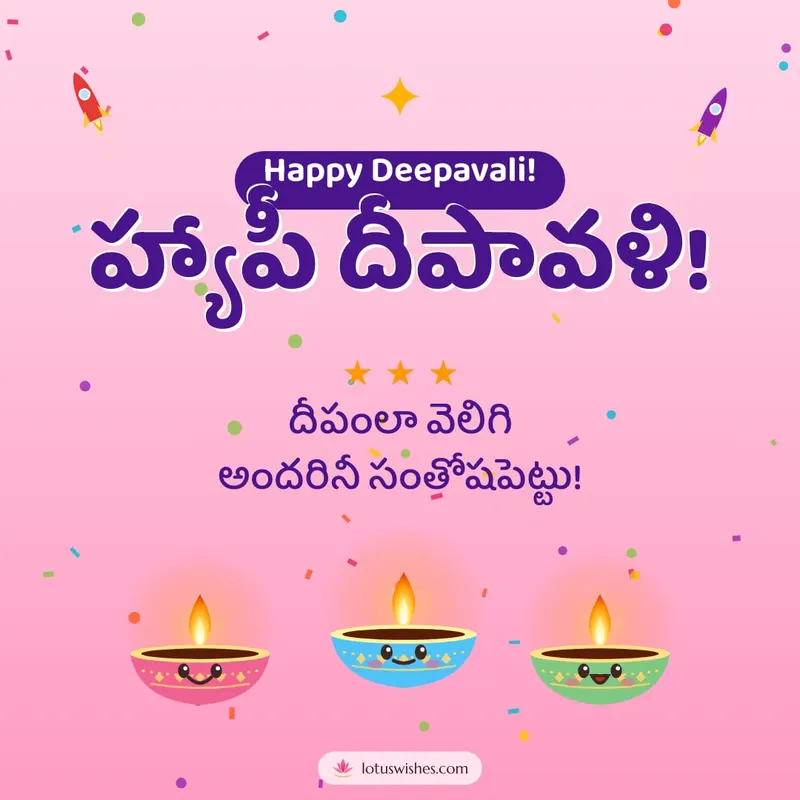 హ్యాపీ దీపావళి! – Cute & Kids Diwali wishes image in Telugu (square)