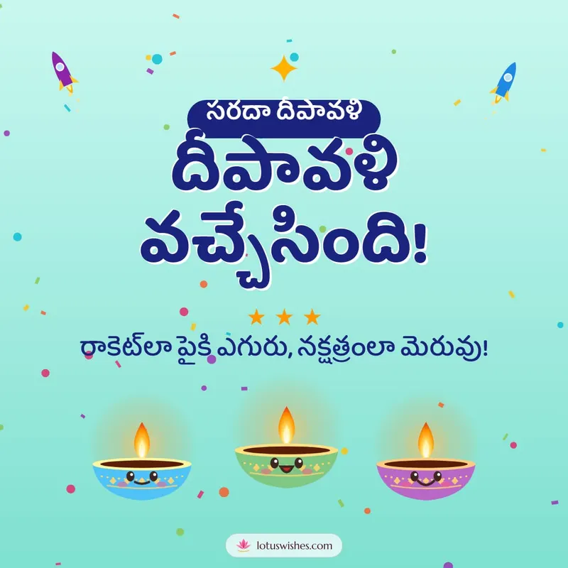 దీపావళి వచ్చేసింది! – Cute & Kids Diwali wishes image in Telugu (square)
