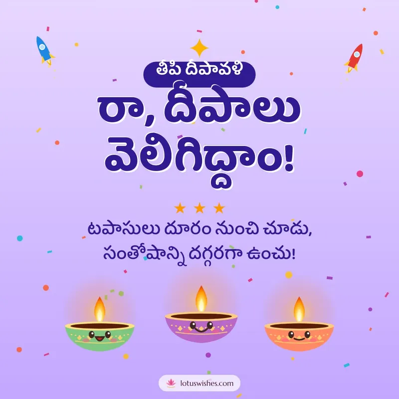 రా, దీపాలు వెలిగిద్దాం! – Cute & Kids Diwali wishes image in Telugu (square)