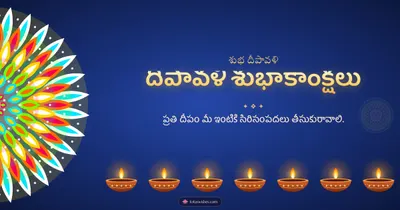 దీపావళి శుభాకాంక్షలు – Deepalu & Muggulu Diwali wishes image in Telugu (landscape)