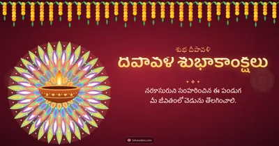 దీపావళి శుభాకాంక్షలు – Deepalu & Muggulu Diwali wishes image in Telugu (landscape)