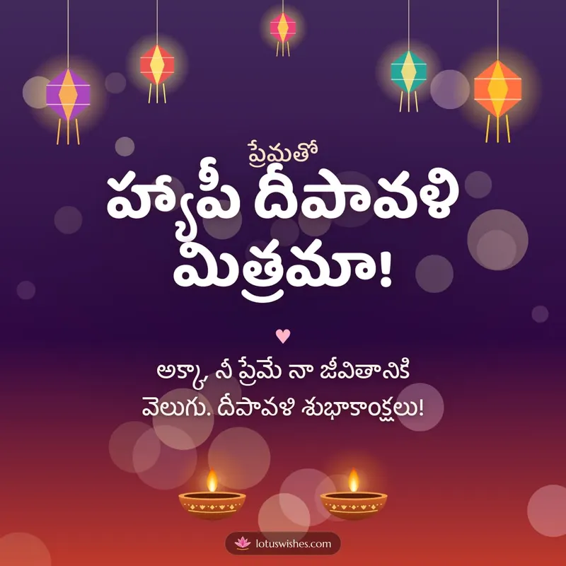 హ్యాపీ దీపావళి మిత్రమా! – Family & Friends Diwali wishes image in Telugu (square)