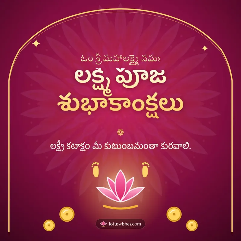 లక్ష్మీ పూజ శుభాకాంక్షలు – Lakshmi Puja Diwali wishes image in Telugu (square)