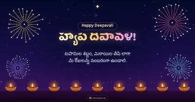 హ్యాపీ దీపావళి! – Tapasulu & Fireworks Diwali wishes image in Telugu (landscape)