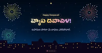 హ్యాపీ దీపావళి! – Tapasulu & Fireworks Diwali wishes image in Telugu (landscape)
