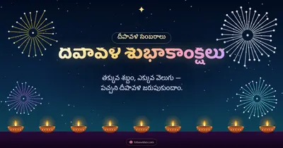 దీపావళి శుభాకాంక్షలు – Tapasulu & Fireworks Diwali wishes image in Telugu (landscape)