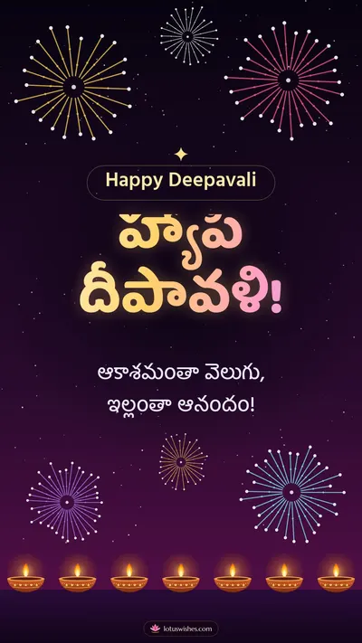 హ్యాపీ దీపావళి! – Tapasulu & Fireworks Diwali wishes image in Telugu (story)