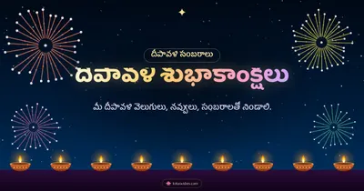 దీపావళి శుభాకాంక్షలు – Tapasulu & Fireworks Diwali wishes image in Telugu (landscape)