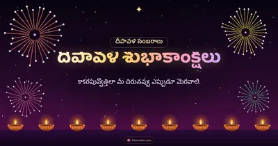 దీపావళి శుభాకాంక్షలు – Tapasulu & Fireworks Diwali wishes image in Telugu (landscape)