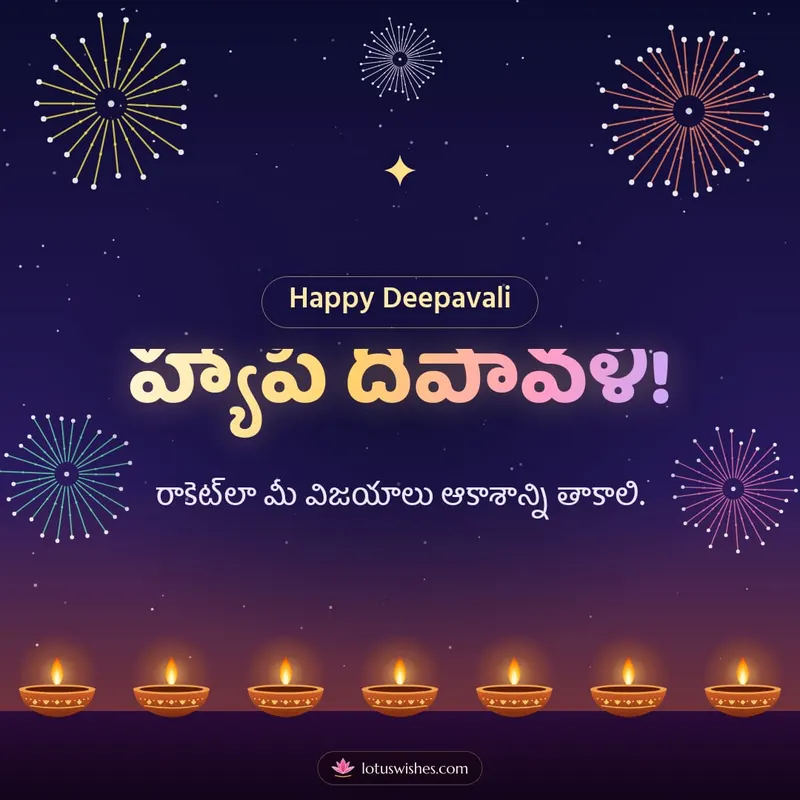 హ్యాపీ దీపావళి! – Tapasulu & Fireworks Diwali wishes image in Telugu (square)