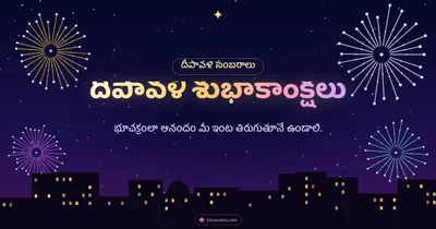 దీపావళి శుభాకాంక్షలు – Tapasulu & Fireworks Diwali wishes image in Telugu (landscape)