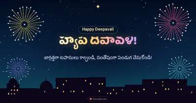 హ్యాపీ దీపావళి! – Tapasulu & Fireworks Diwali wishes image in Telugu (landscape)