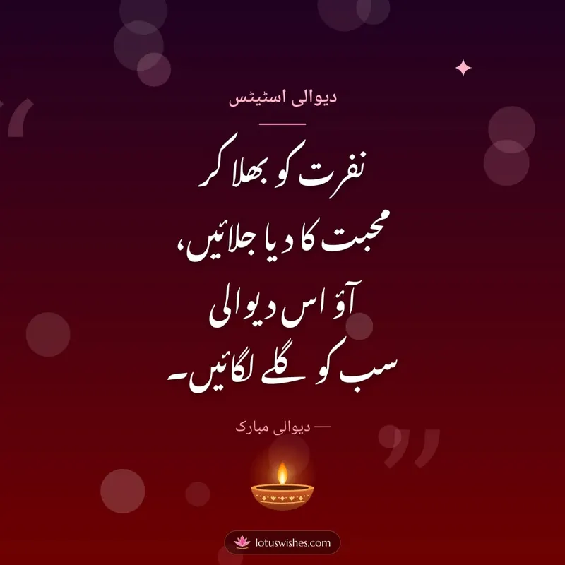 دیوالی اسٹیٹس – Shayari & Status Diwali wishes image in Urdu (square)